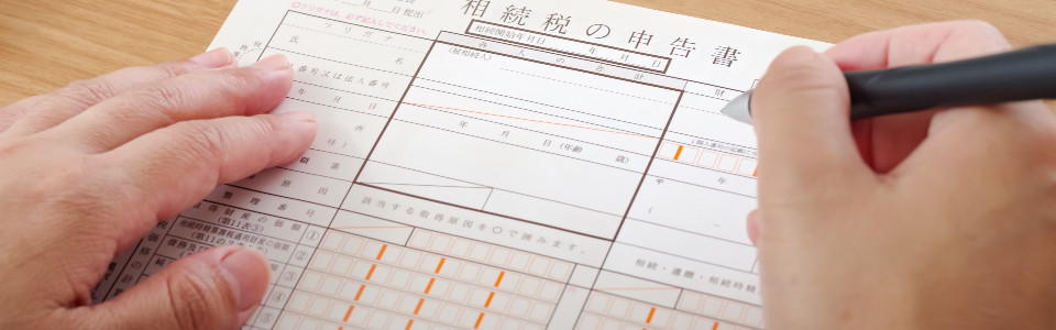 【越谷市】相続税申告の必要書類と申告手続きの注意点